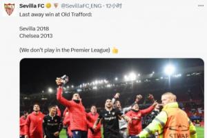 500万彩票网-太搞了！塞维利亚官推调侃切尔西，提及两队上次客胜曼联年份