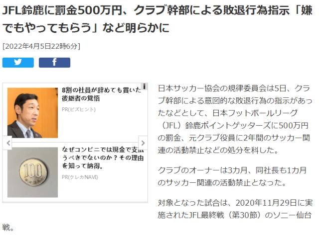 500彩票网官方-日本球队踢假球遭罚 55岁三浦知良职业生涯或受阻