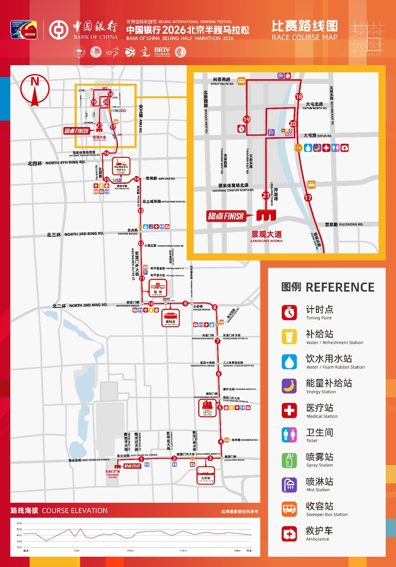 500彩票网官方-北京半程马拉松奖牌发布，4月12日早上7时开跑